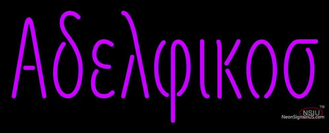 Adelphikos Neon Sign 