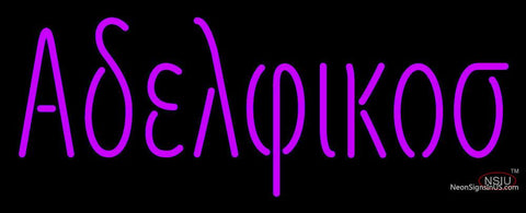 Adelphikos Neon Sign  
